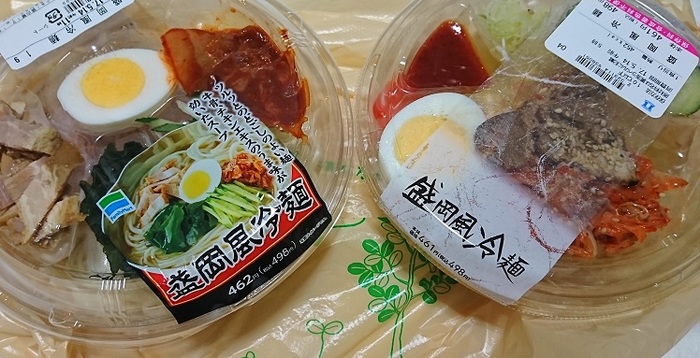 盛岡風冷麺.jpg