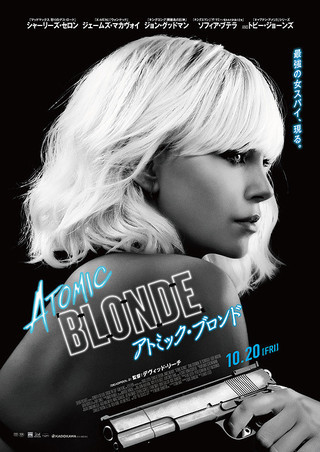 atomic_blonde.jpg